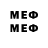 ЭКСТАЗИ таблы Meri Qwin