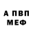 Кодеиновый сироп Lean Purple Drank Anjeu Russer