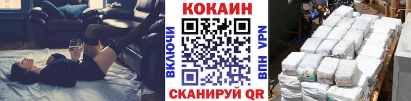 COCAIN 99%  Советск 