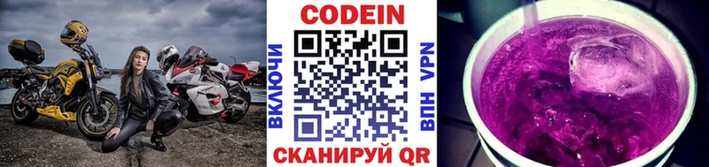купить   Советск  Кодеиновый сироп Lean Purple Drank 