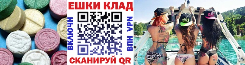 МЕГА вход  магазин продажи наркотиков  Советск  ЭКСТАЗИ Cube 