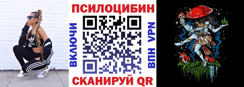 Галлюциногенные грибы прущие грибы  мега   сайты даркнета телеграм  Советск 